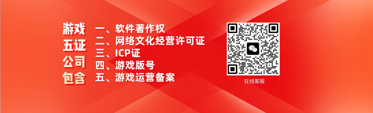 八九買賣網(wǎng)：游戲版號(hào)五證介紹