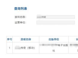 傳奇版號(hào)永久授權(quán)，全渠道，版號(hào)名字中有帶傳奇兩個(gè)字的