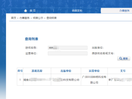 轉(zhuǎn)讓帶捕魚版號(hào)的游戲公司，有四證游戲版號(hào)、五證游戲版號(hào)